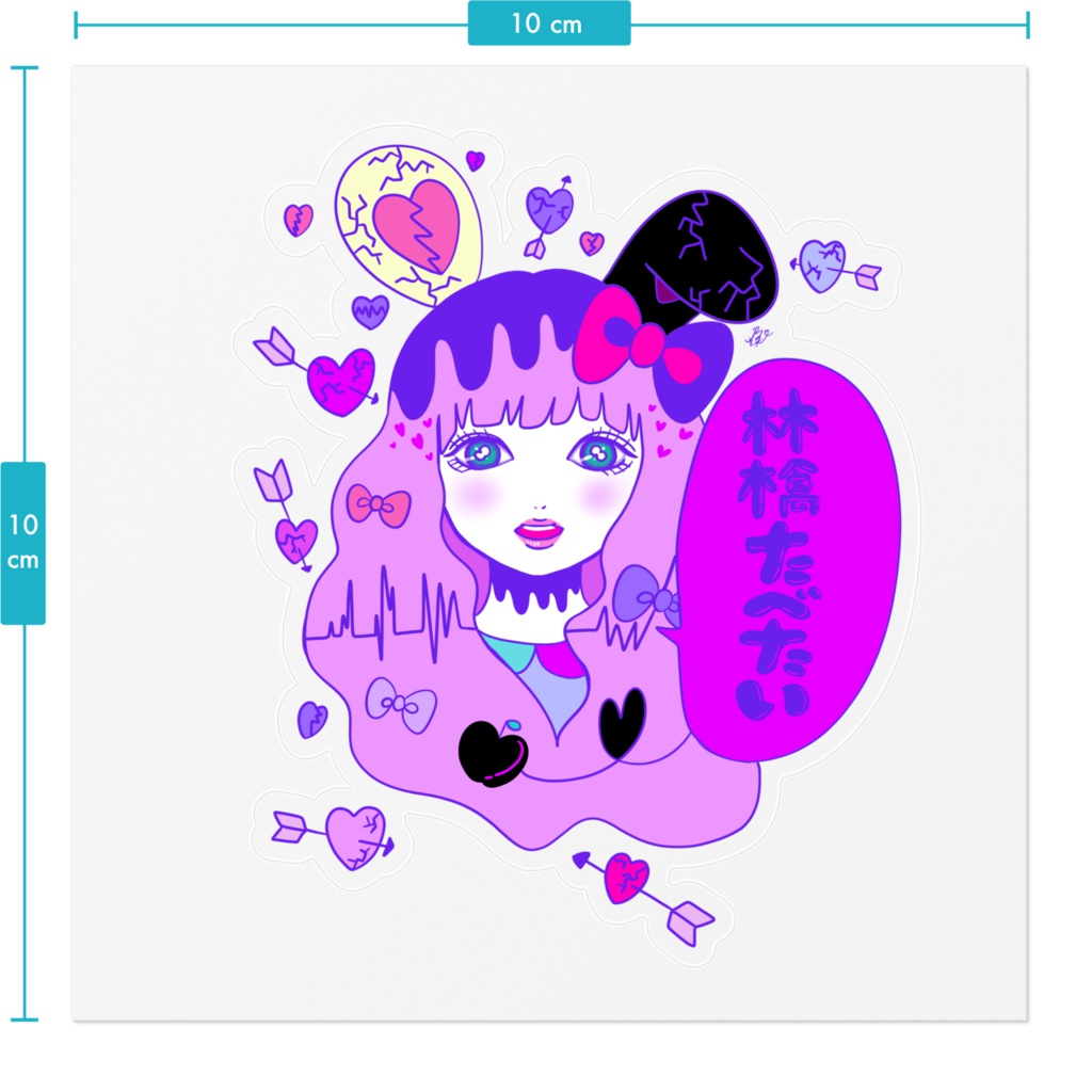 林檎たべたい少女。