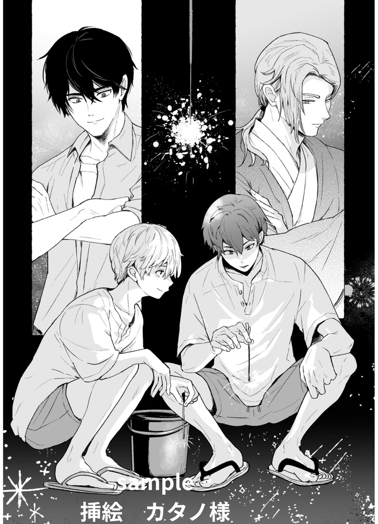 濁ること無く まっさらに