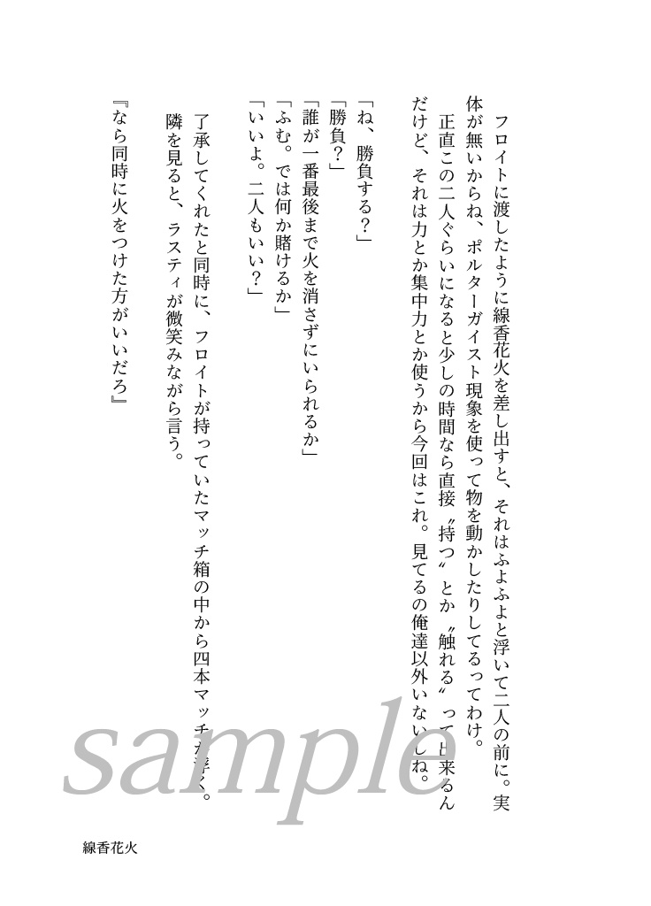 濁ること無く まっさらに