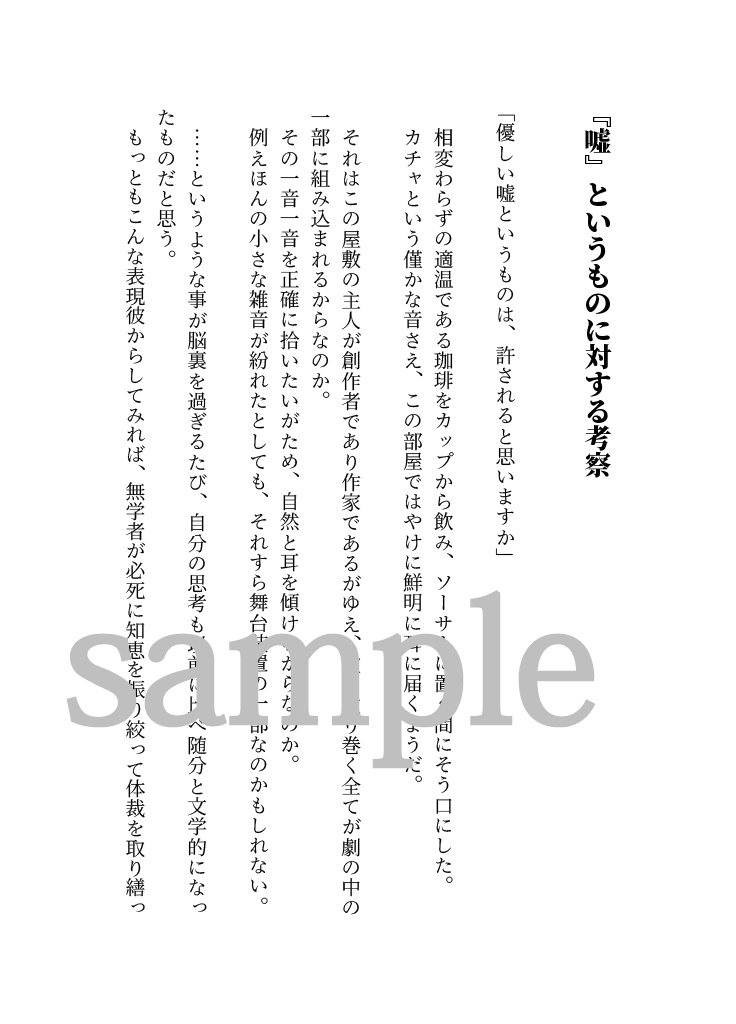 とらえ とらわれ 緋の色