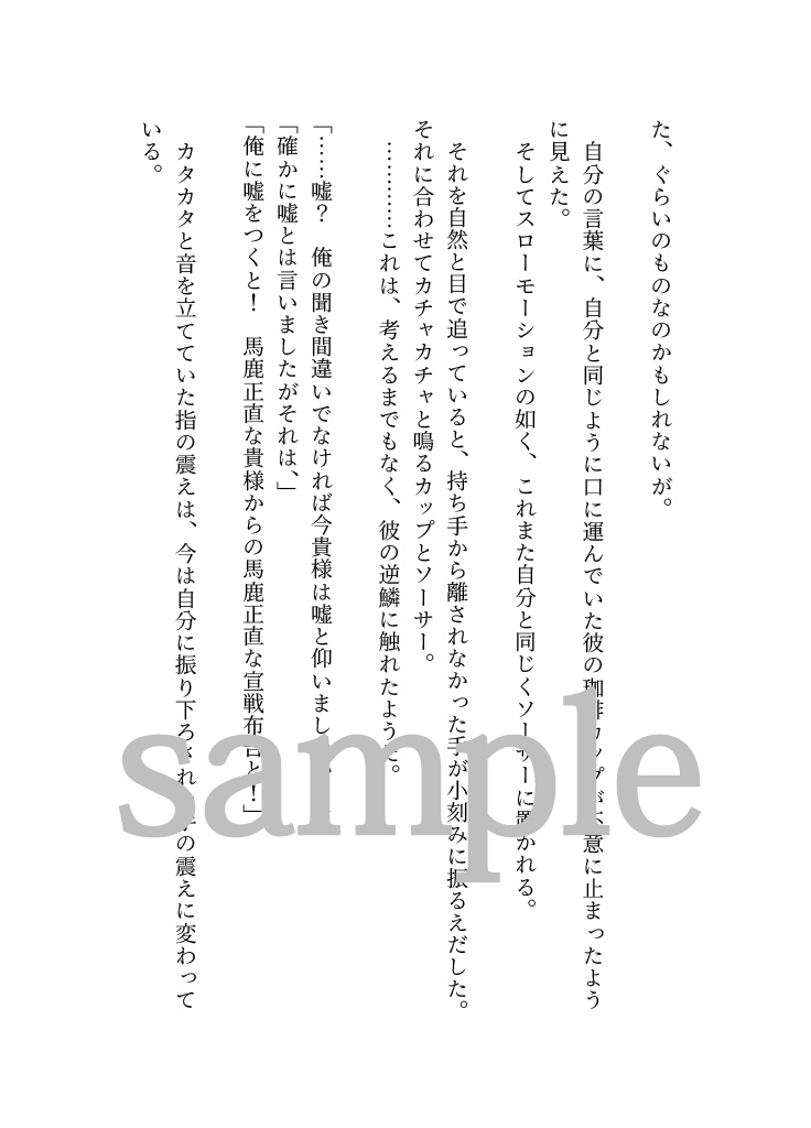 とらえ とらわれ 緋の色