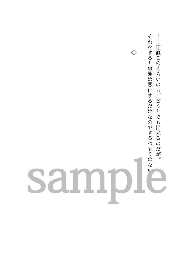 とらえ とらわれ 緋の色