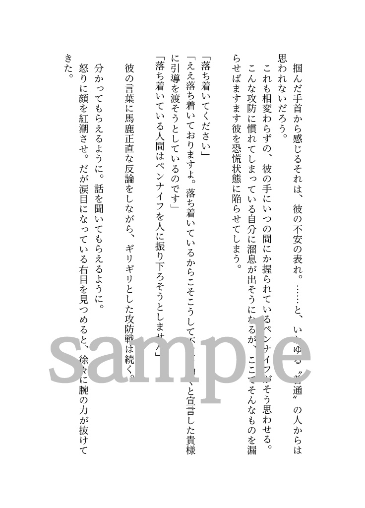 とらえ とらわれ 緋の色