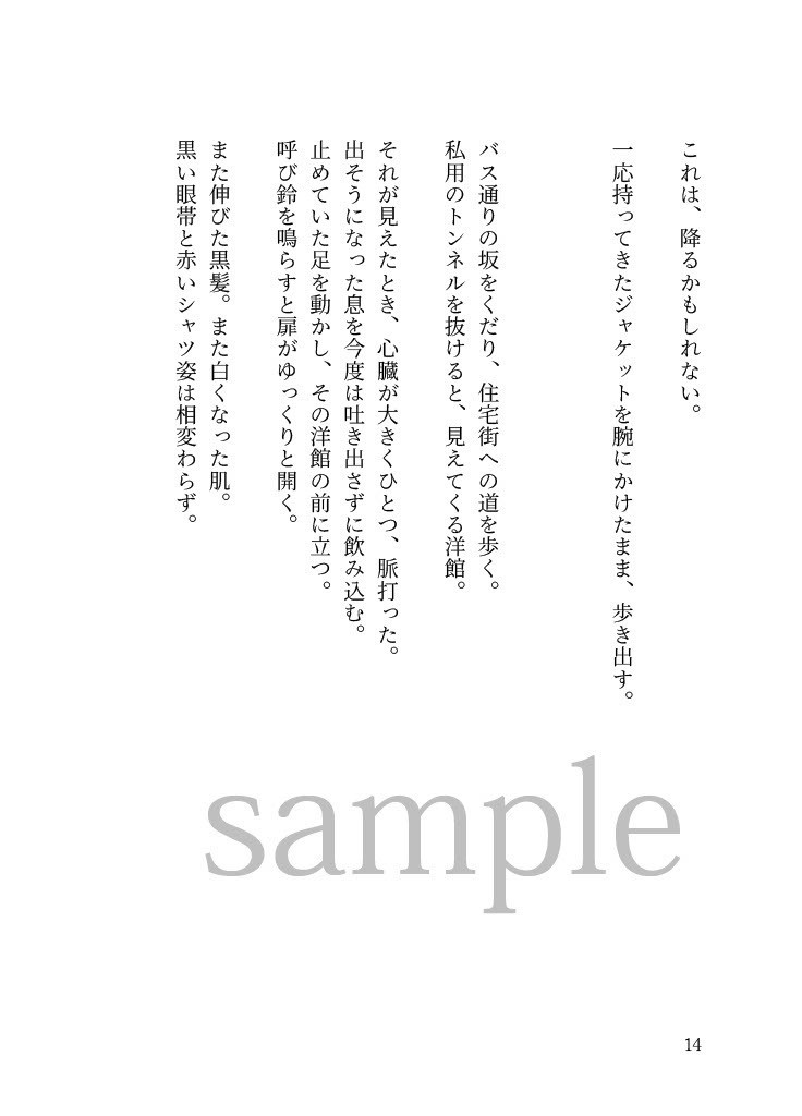 夢現