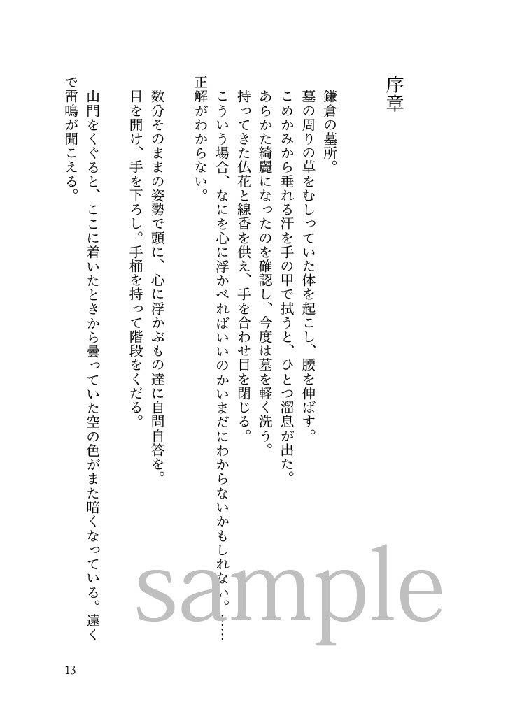 夢現