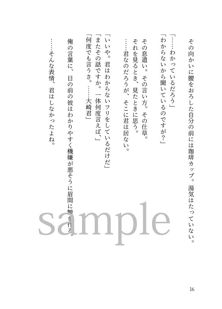 夢現