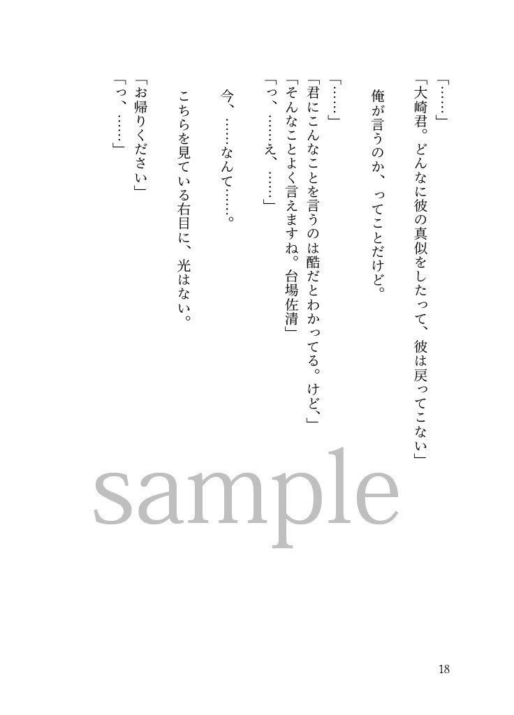 夢現
