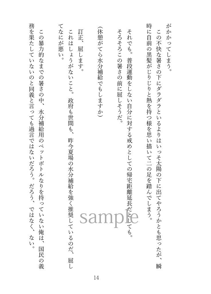 そして再び、廻り逢う