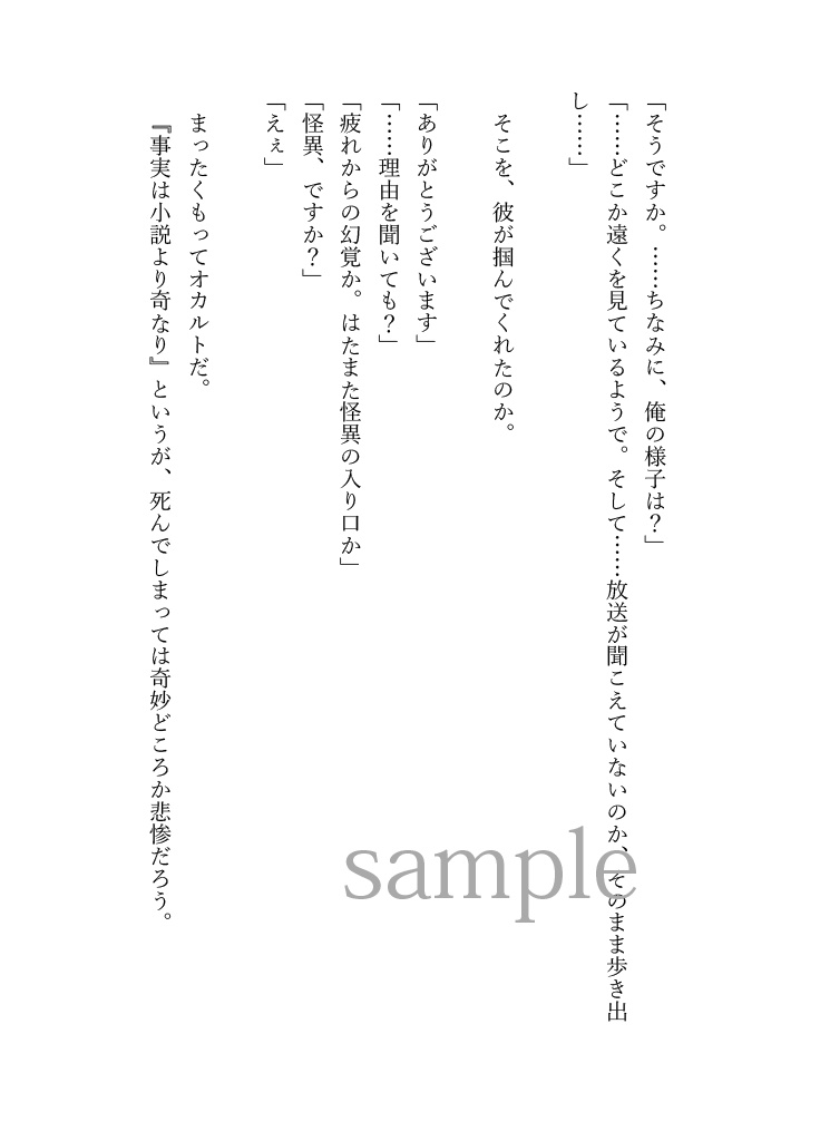 日々のあわい~日常のとなり~