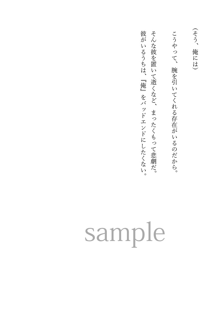 日々のあわい~日常のとなり~