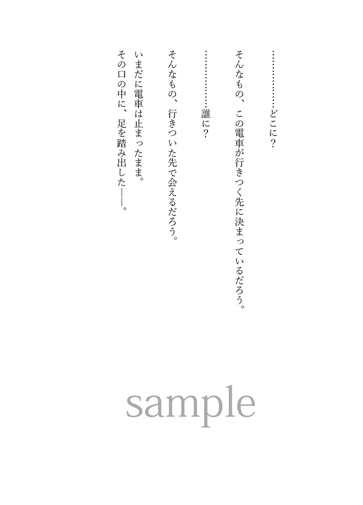 日々のあわい~日常のとなり~
