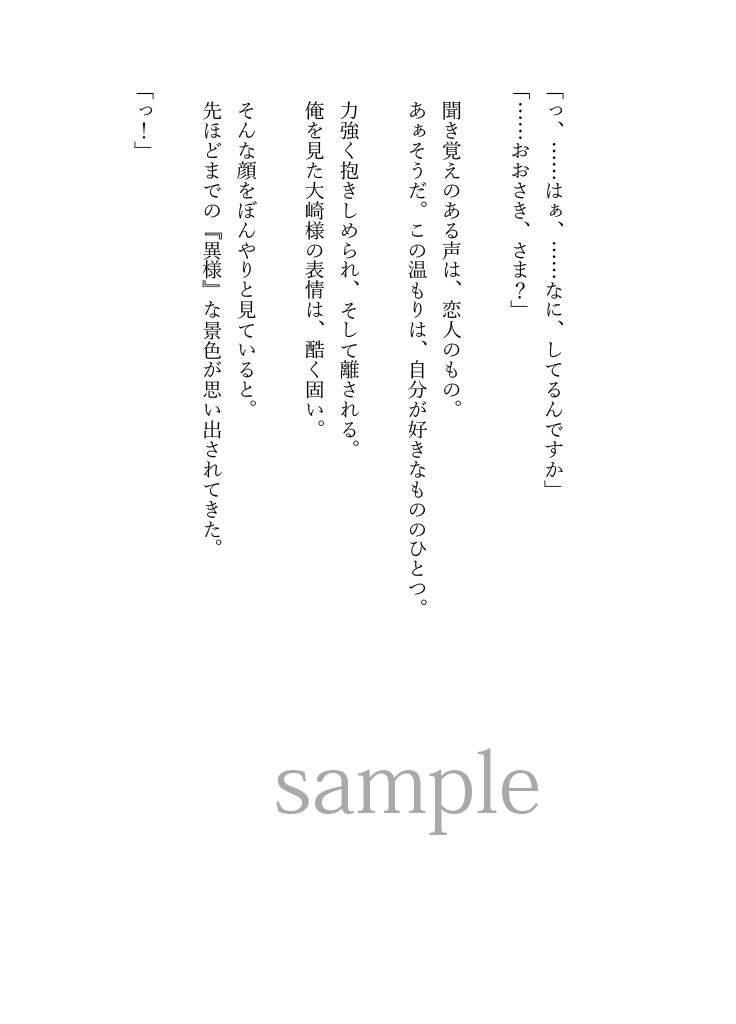 日々のあわい~日常のとなり~