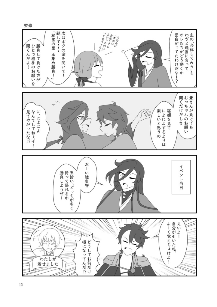 千里の道も一歩から