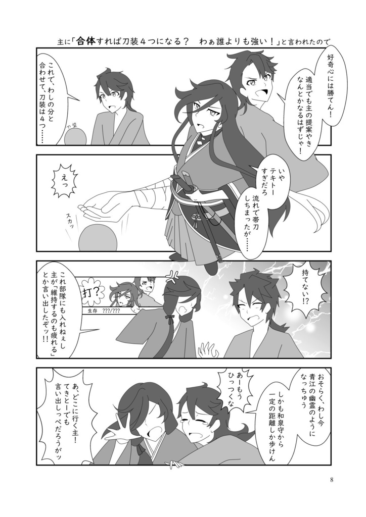 千里の道も一歩から