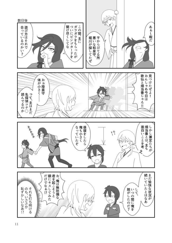 小さくなっても変わらない君となら