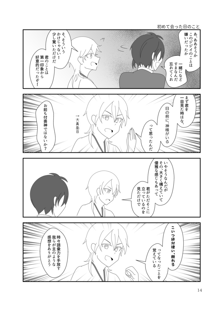 記念日を作ろう