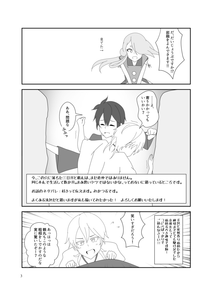 記念日を作ろう