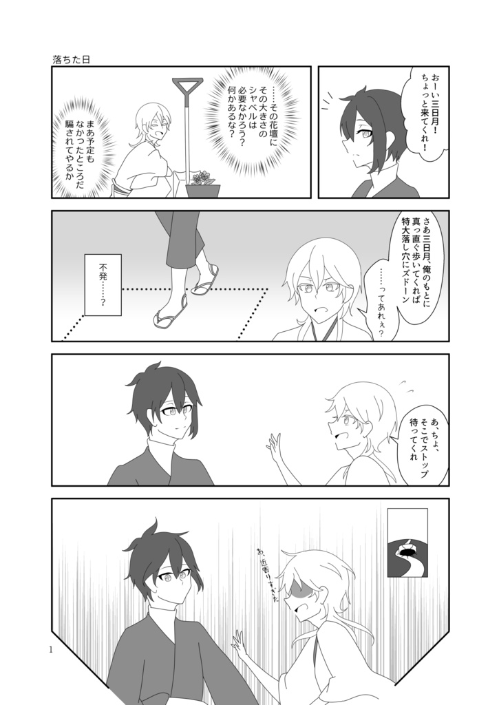 記念日を作ろう