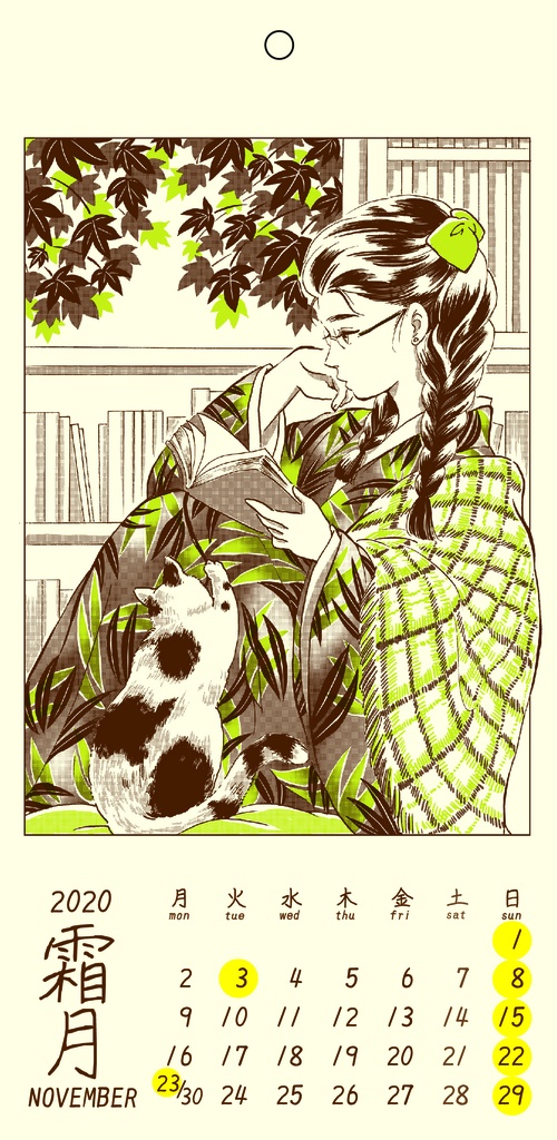 2020-2021カレンダー+ミニイラスト集オマケポストカード付き