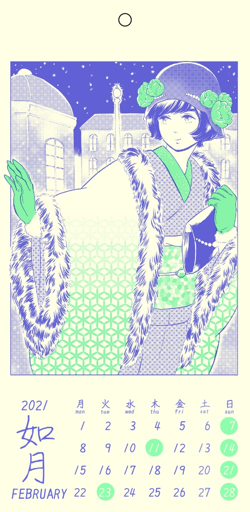 2020-2021カレンダー+ミニイラスト集オマケポストカード付き