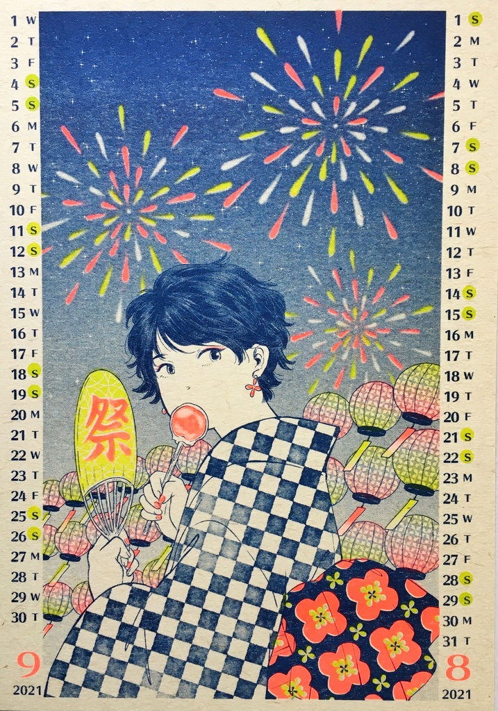 2021-2022カレンダー