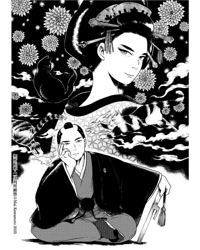 異界猫奇譚 総集編1 紙版・DL版