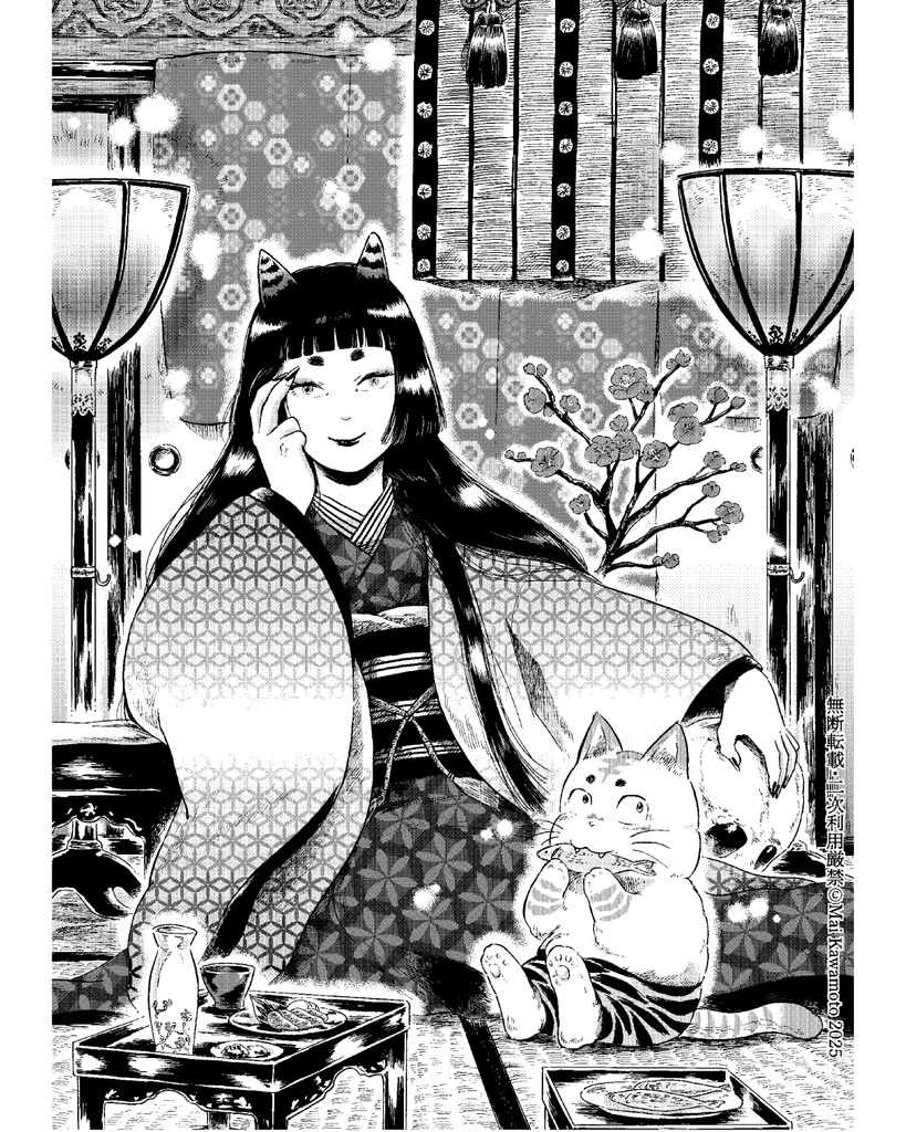 異界猫奇譚 総集編2 紙版・DL版