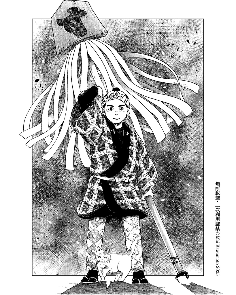 異界猫奇譚 総集編2 紙版・DL版