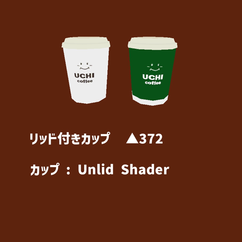 飲むギミック付きテイクアウトコーヒー