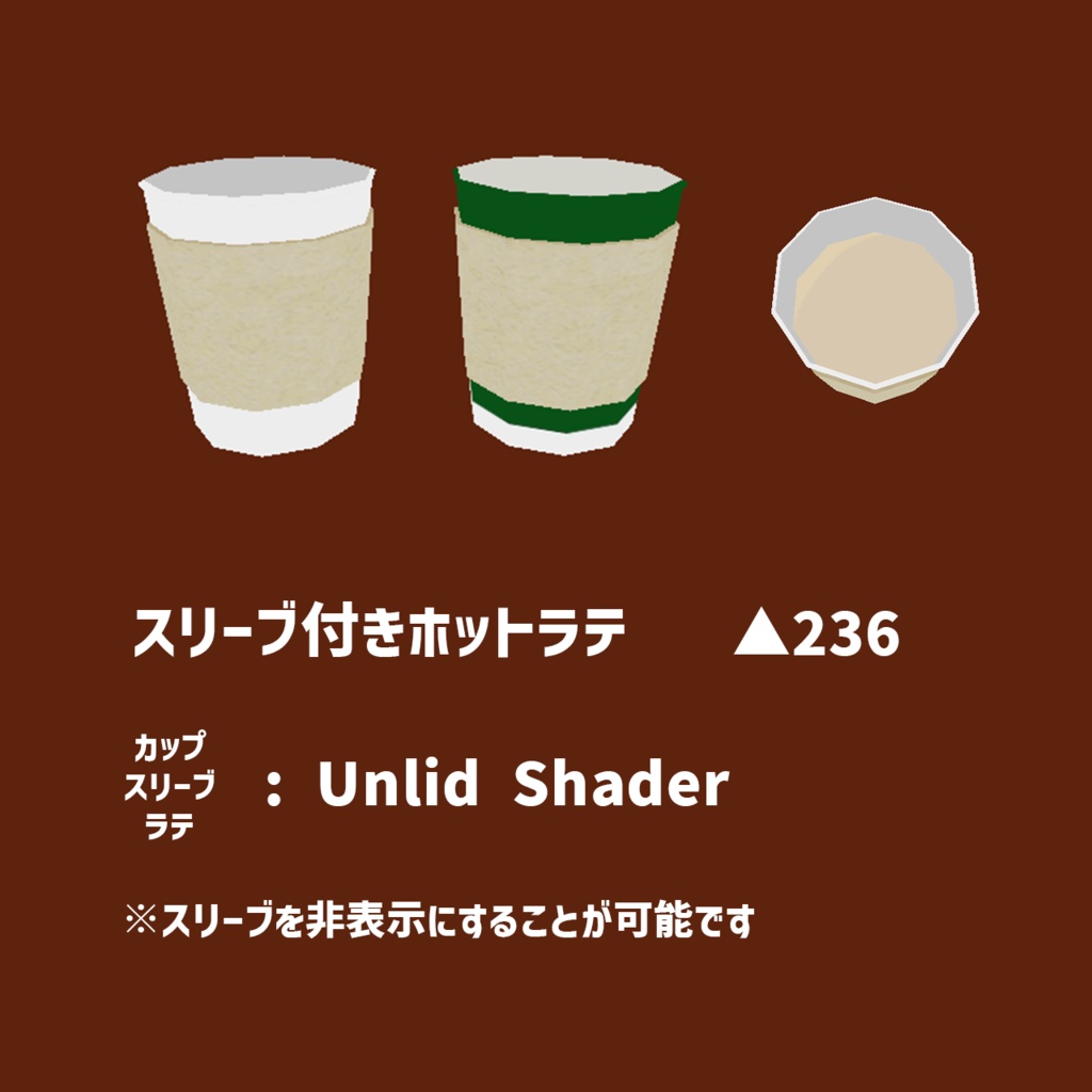 飲むギミック付きテイクアウトコーヒー