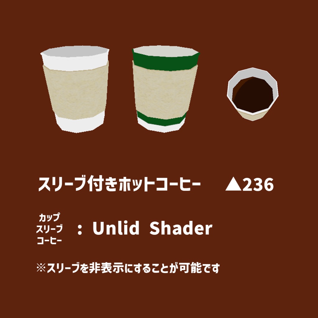 飲むギミック付きテイクアウトコーヒー