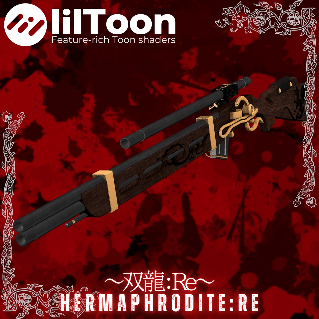 特殊二連装式火縄銃~双龍:Re~ hermaphrodite:Re