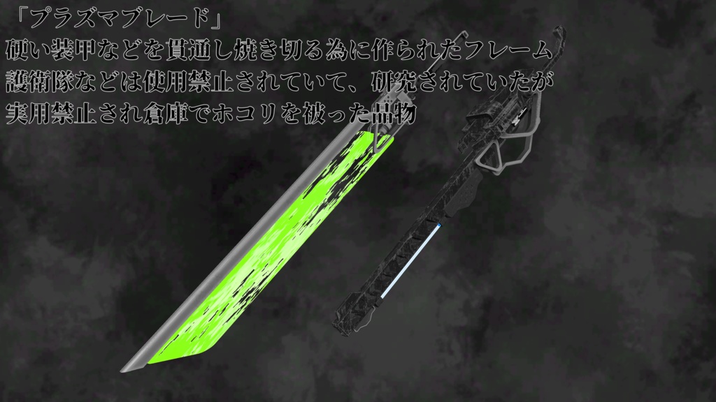 アップグレード式ソード ~エボルブド Ver.2~