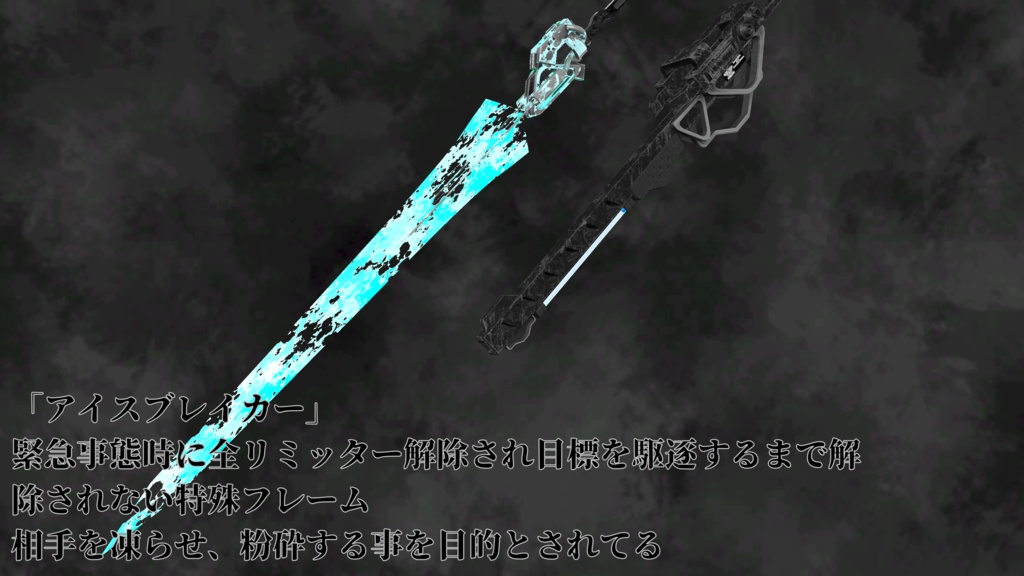 アップグレード式ソード ~エボルブド Ver.2~