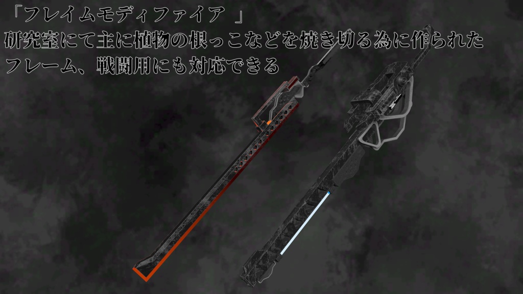 アップグレード式ソード ~エボルブド Ver.2~