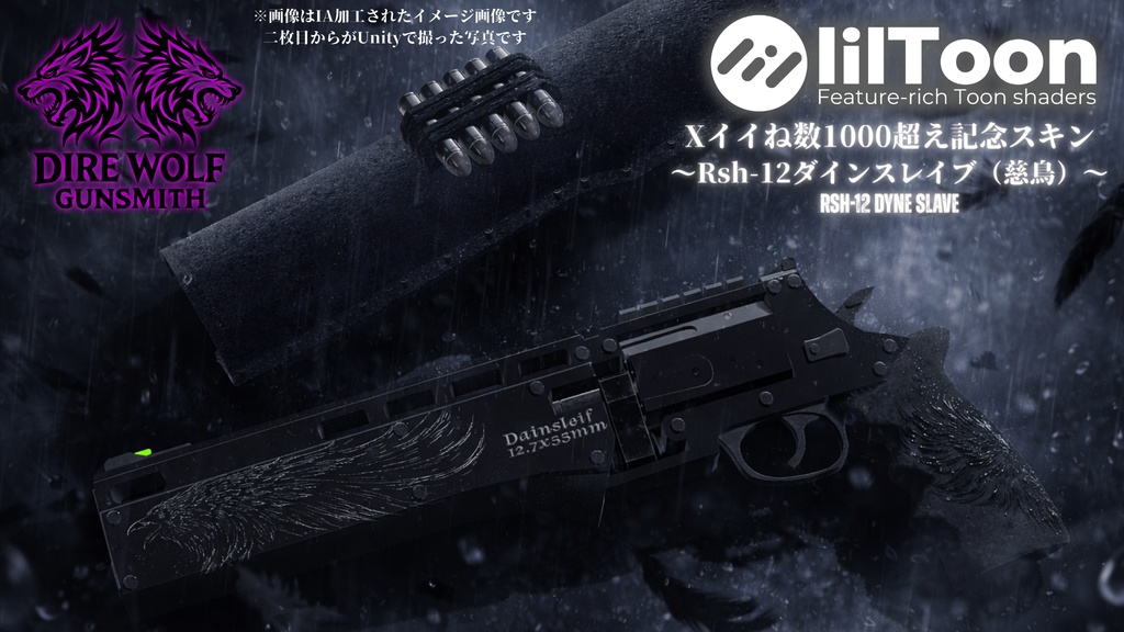 ~Rsh-12 ダインスレイヴ~ Rsh-12 Dyne Slave 修正版ver.2.0