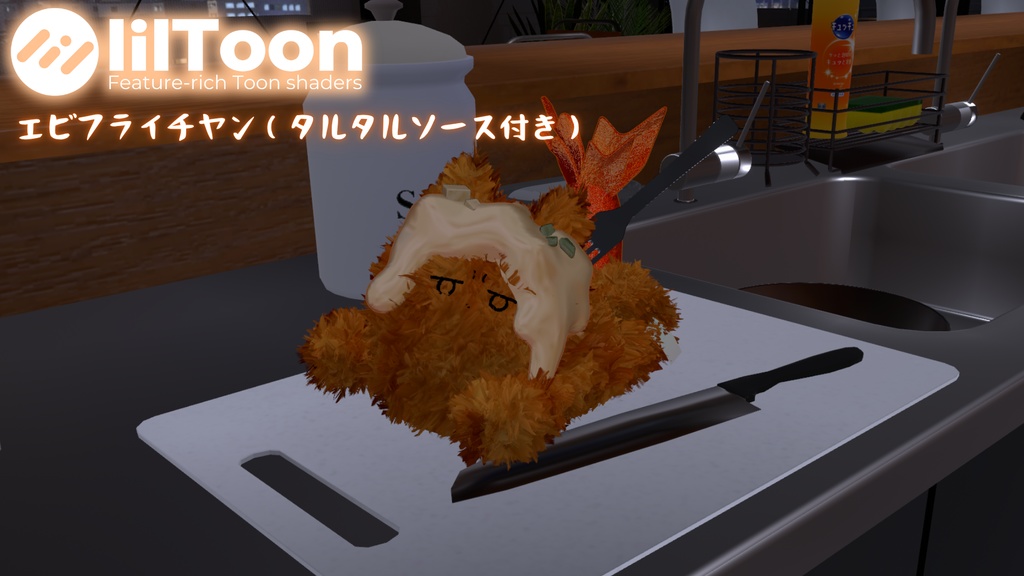 （無料版）ネコチヤンたいおう エビフライチヤン 