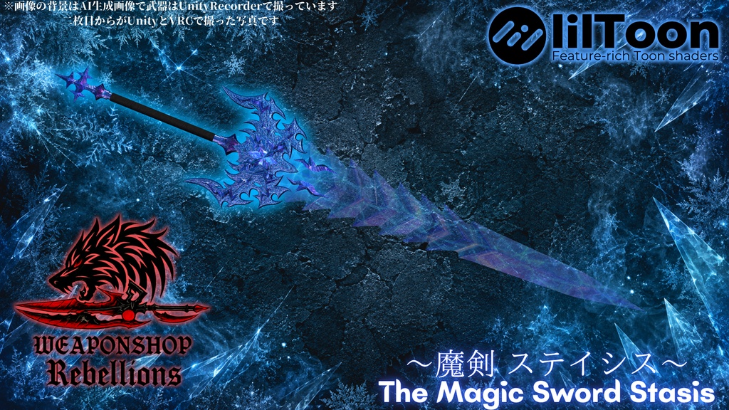～魔剣ステイシス～The Magic Sword Stasis