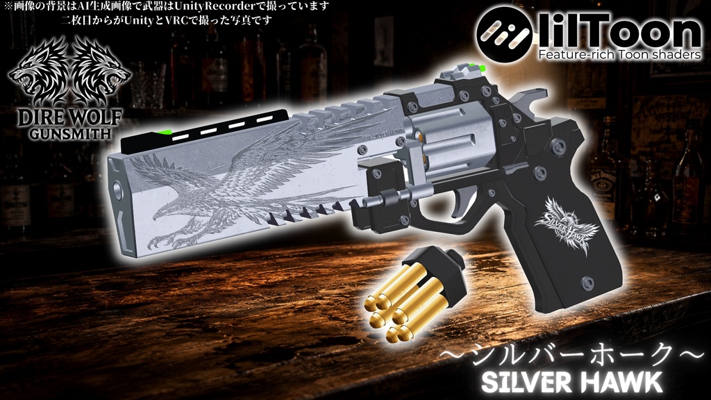 .357マグナム シルバーホーク ～SILVER HAWK～