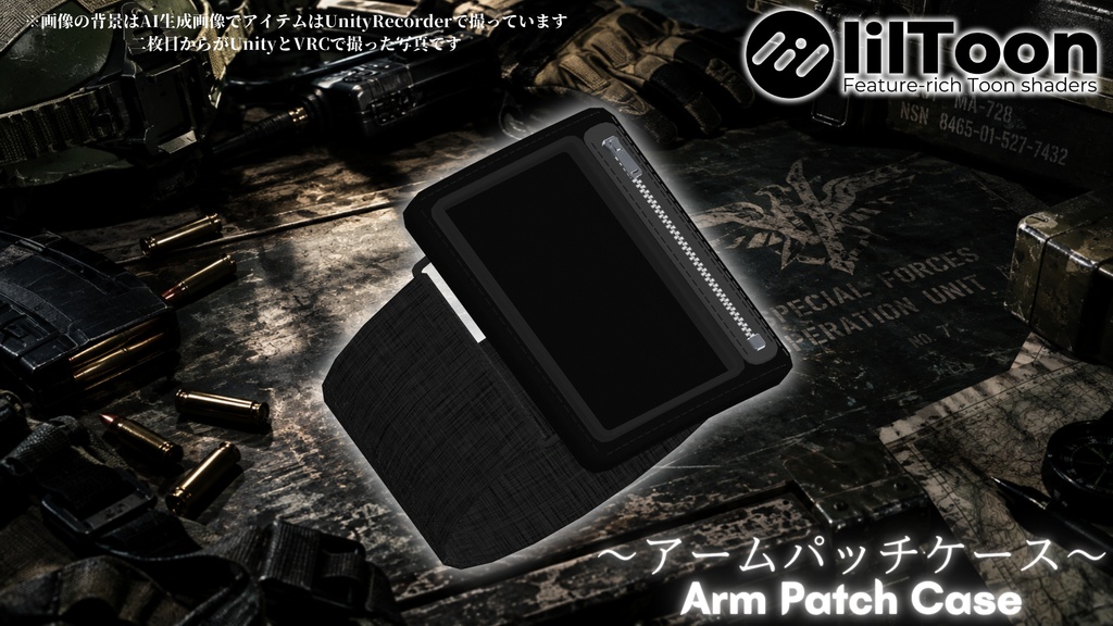 ~アームパッチケース~ Arm Patch Case