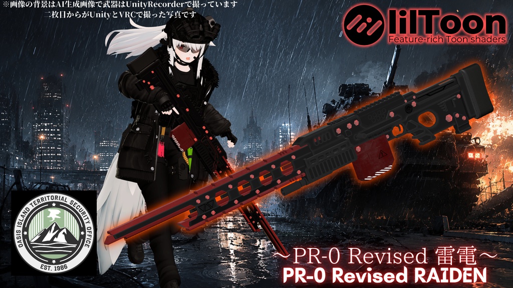 ロングバレルレールガン PR-0 Revised 雷電