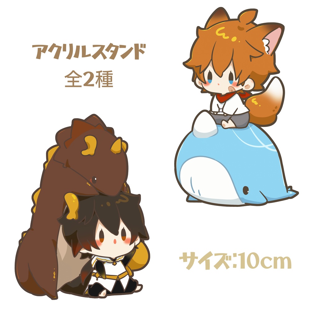 なかよしアクスタ【5/6 19時〜頒布開始】