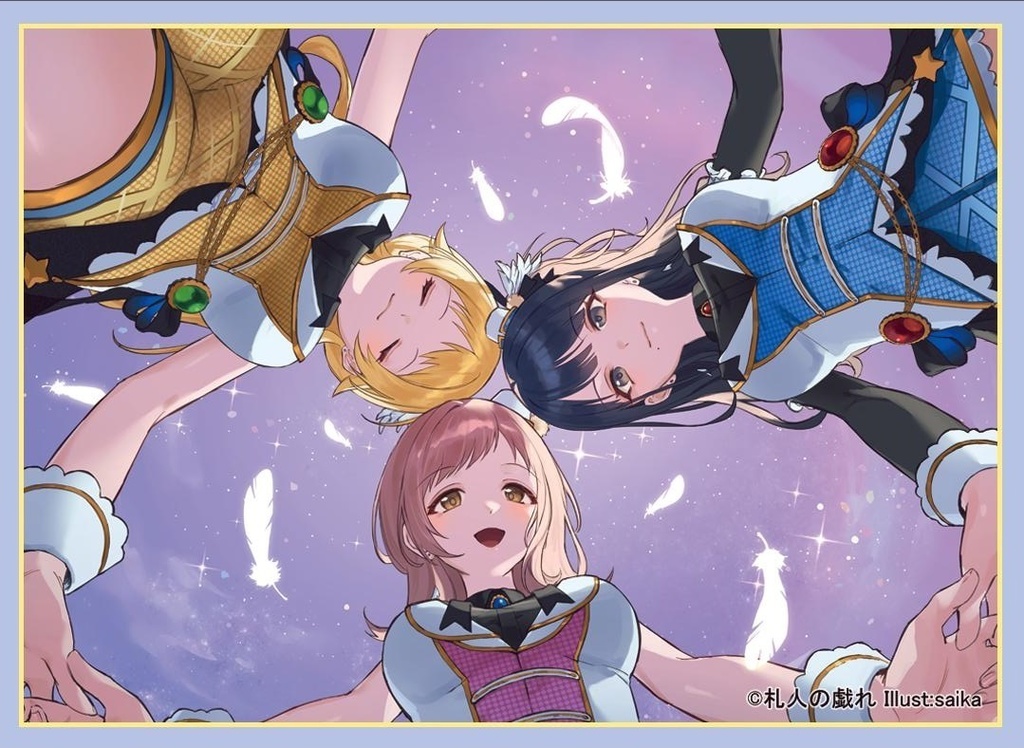 【委託品】TCGスリーブ：イルミネーションスターズ