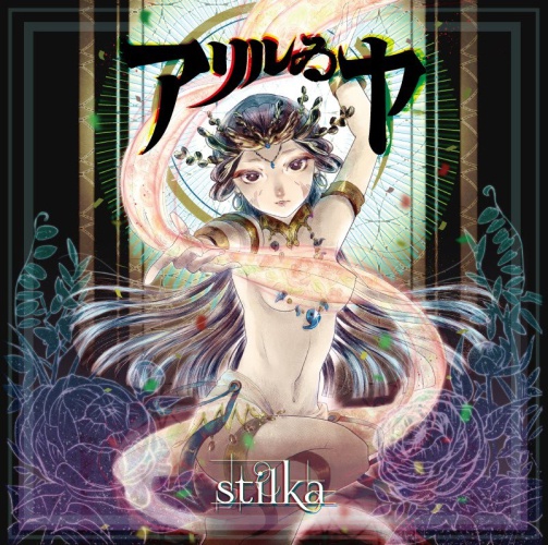 pre-2nd album 【アリルゐヤ】