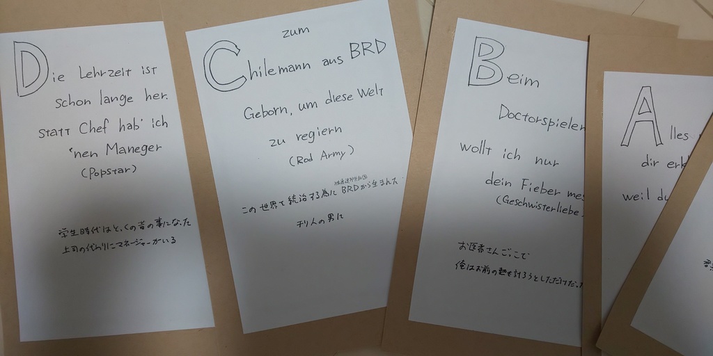 Die Ärzte名曲集カルタ