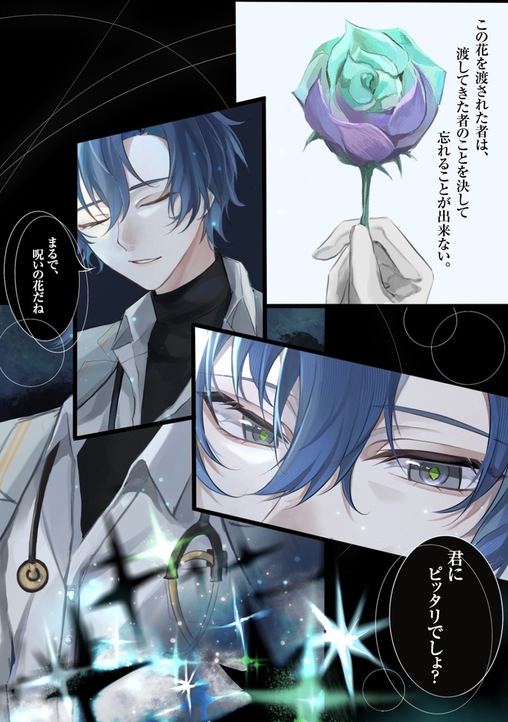 「記憶花」新刊セット