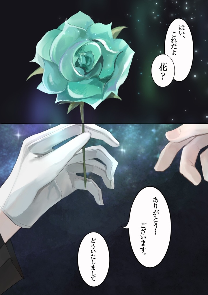 「記憶花」新刊セット