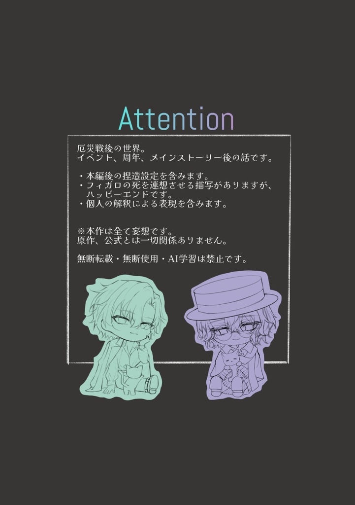 「記憶花」新刊セット
