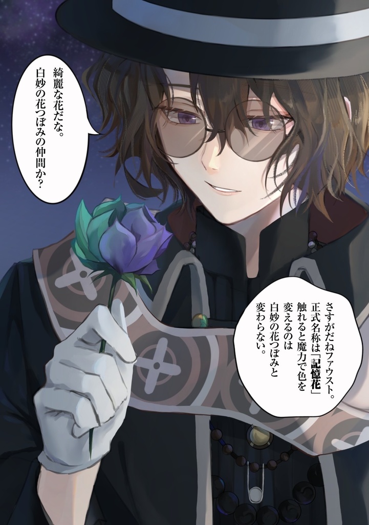 「記憶花」新刊セット