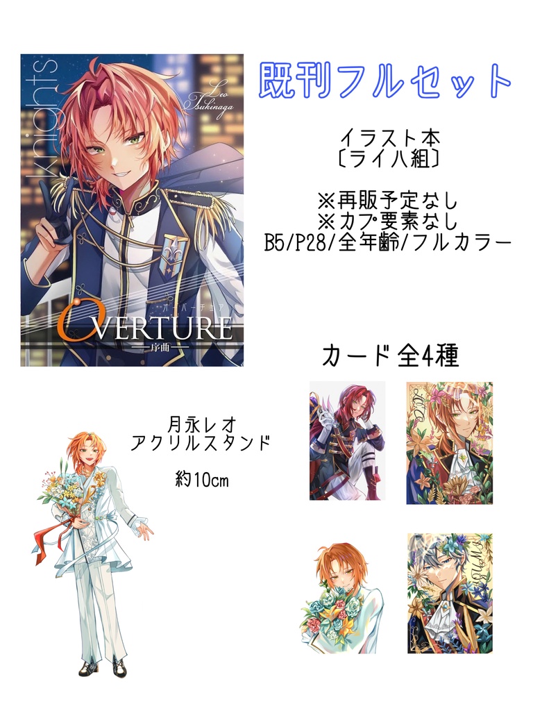 ライハ組イラ本　既刊セット②